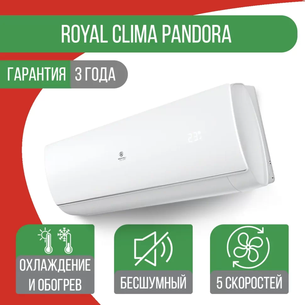 Сплит-система Royal Clima RC-PD28HN Pandora купить в Воронеже, цена  28090.00руб интернет-магазине «ЕвроКлимат»